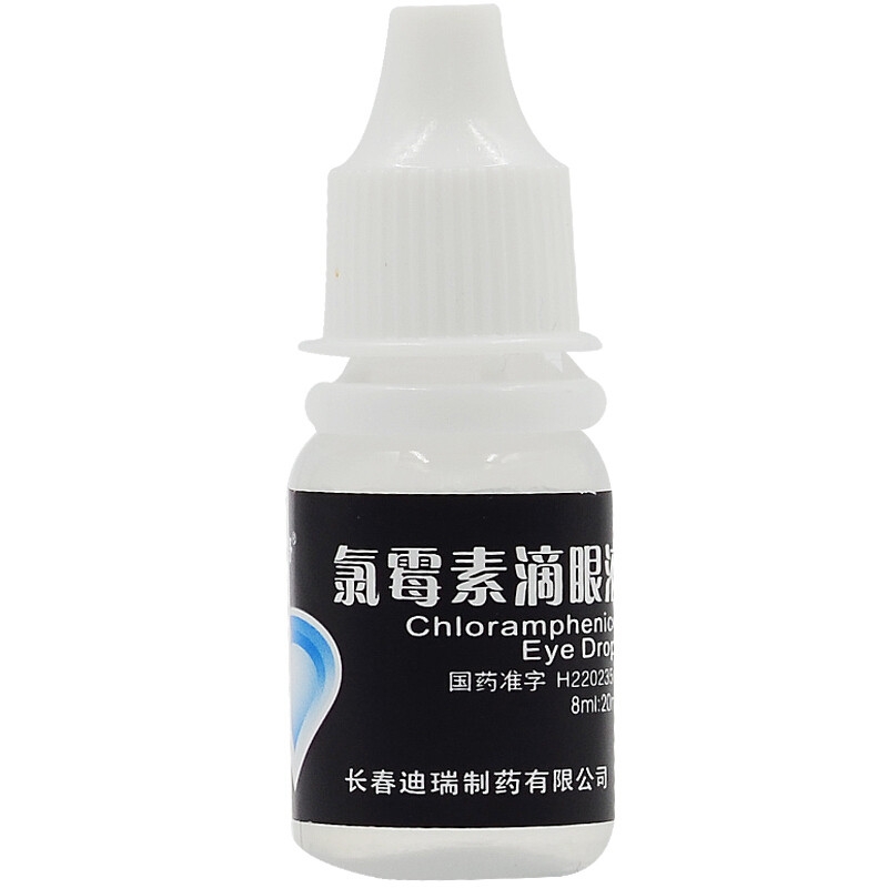氯霉素滴眼液(20mg*8ml)