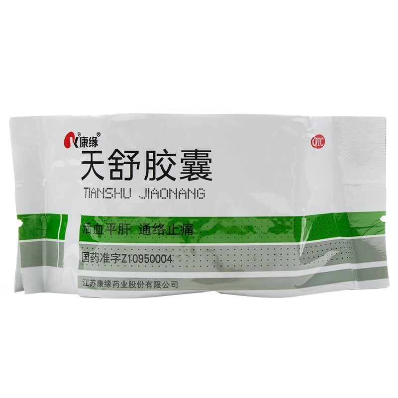 康缘天舒胶囊(60粒)