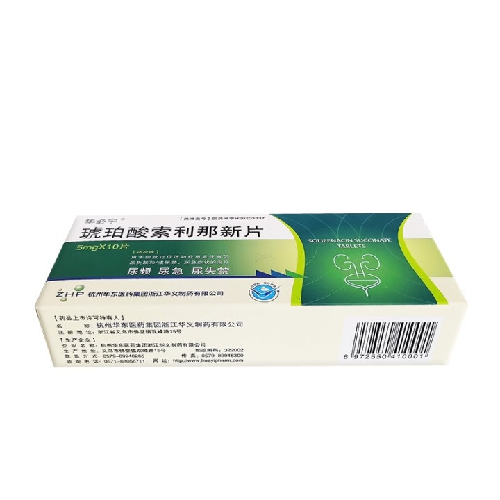 华必宁 琥珀酸索利那新片 （5mg*10片/盒）