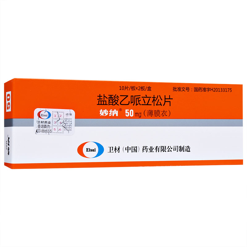 妙纳 盐酸乙哌立松片50mg*20片/盒