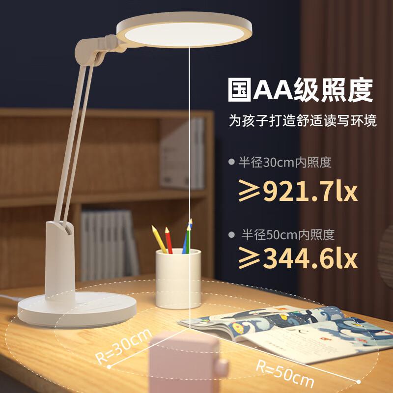 好视力国AA护眼台灯儿童学生卧室宿舍书桌工作阅读学习LED灯 TG068-S - 林芝参大药房 健康