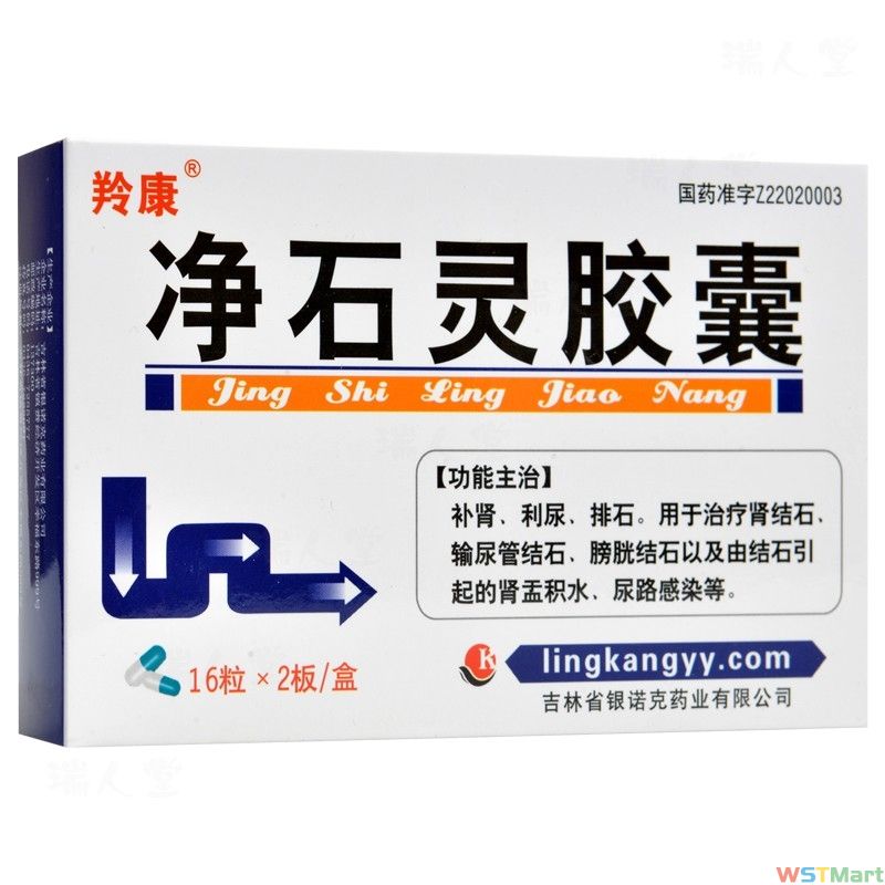 玉石茶结石通茶10g4袋