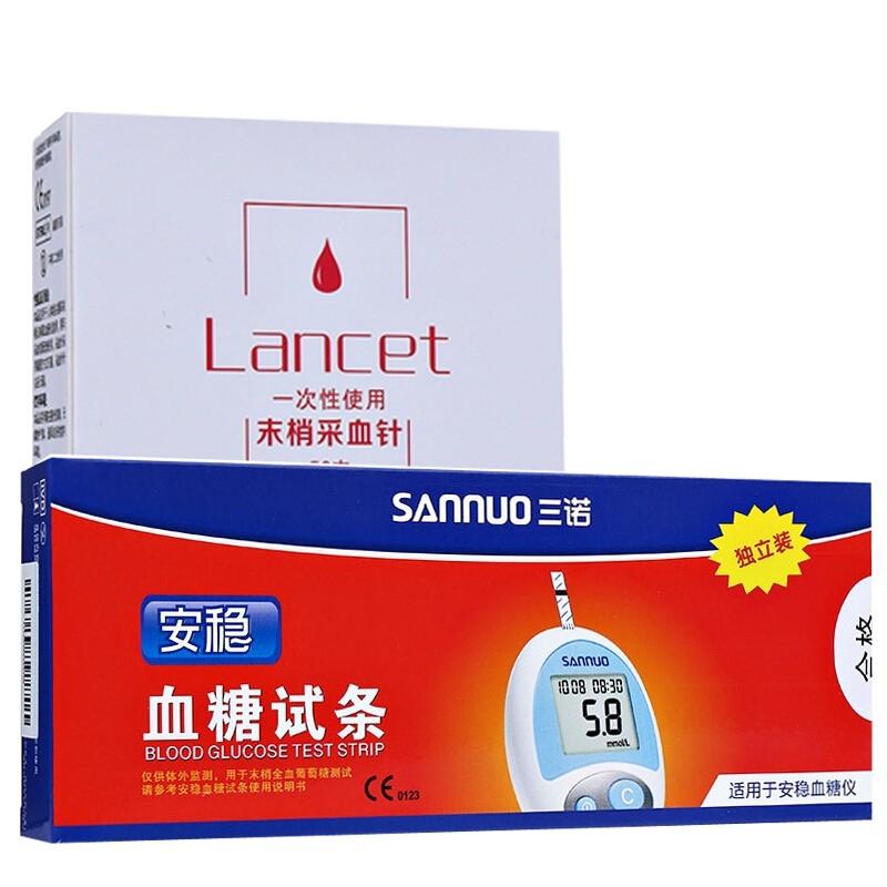 三诺ug-12血糖测试条(50血糖试纸 50支采血针 50片酒精棉) - 壹参堂大