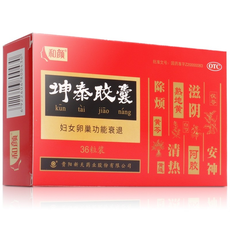 和颜 坤泰胶囊(0.5g*36粒)