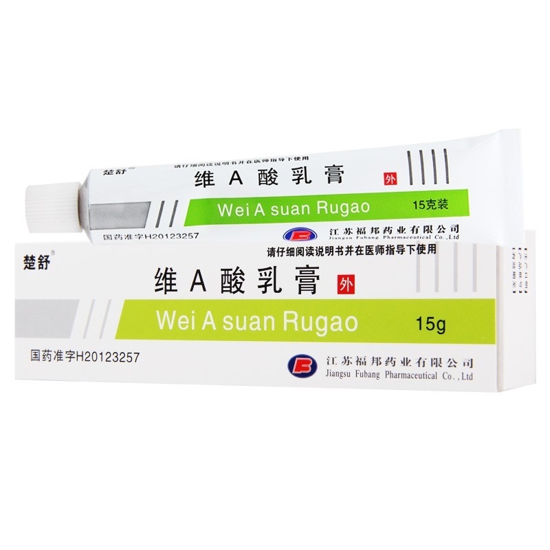 楚舒维a酸乳膏15g支