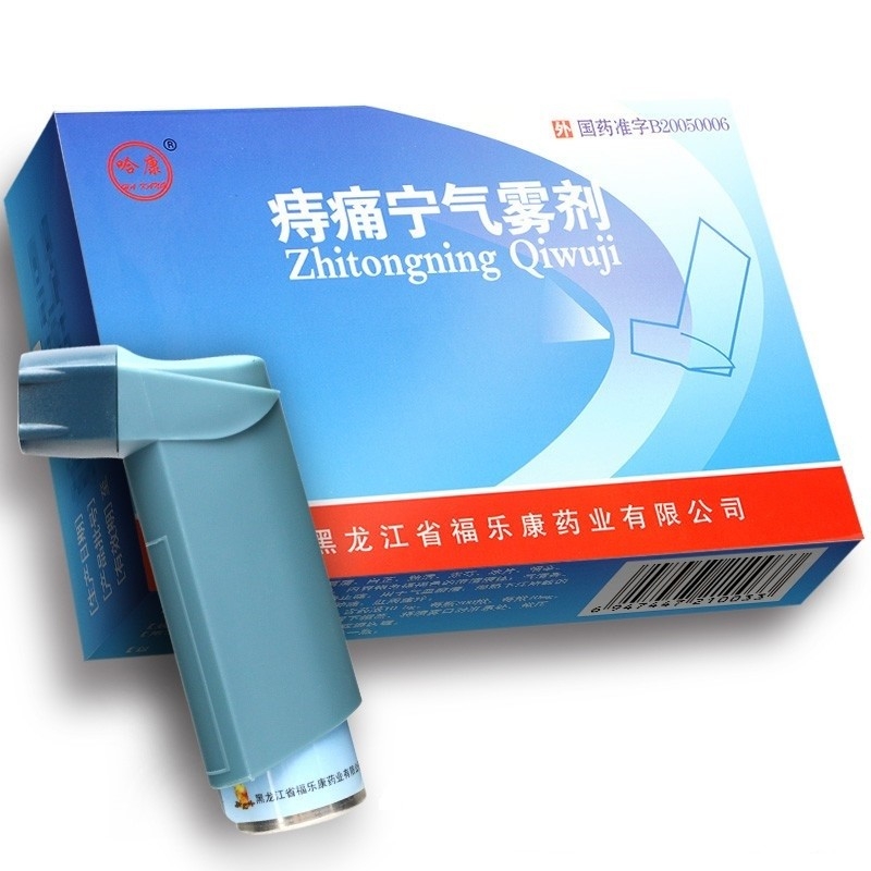 哈康痔痛宁气雾剂14g1瓶盒