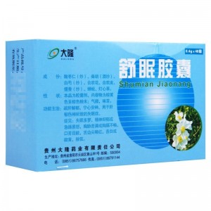 大隆舒眠胶囊04g48粒盒