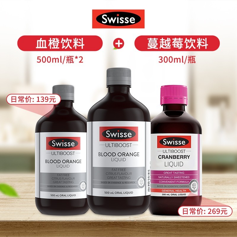 swisse上海饮品图片