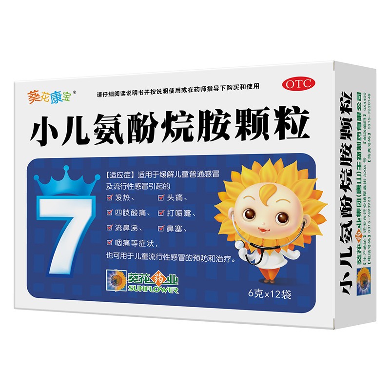 35.00乐家老铺 羚羊感冒口服液(10ml*6支/盒)￥26.