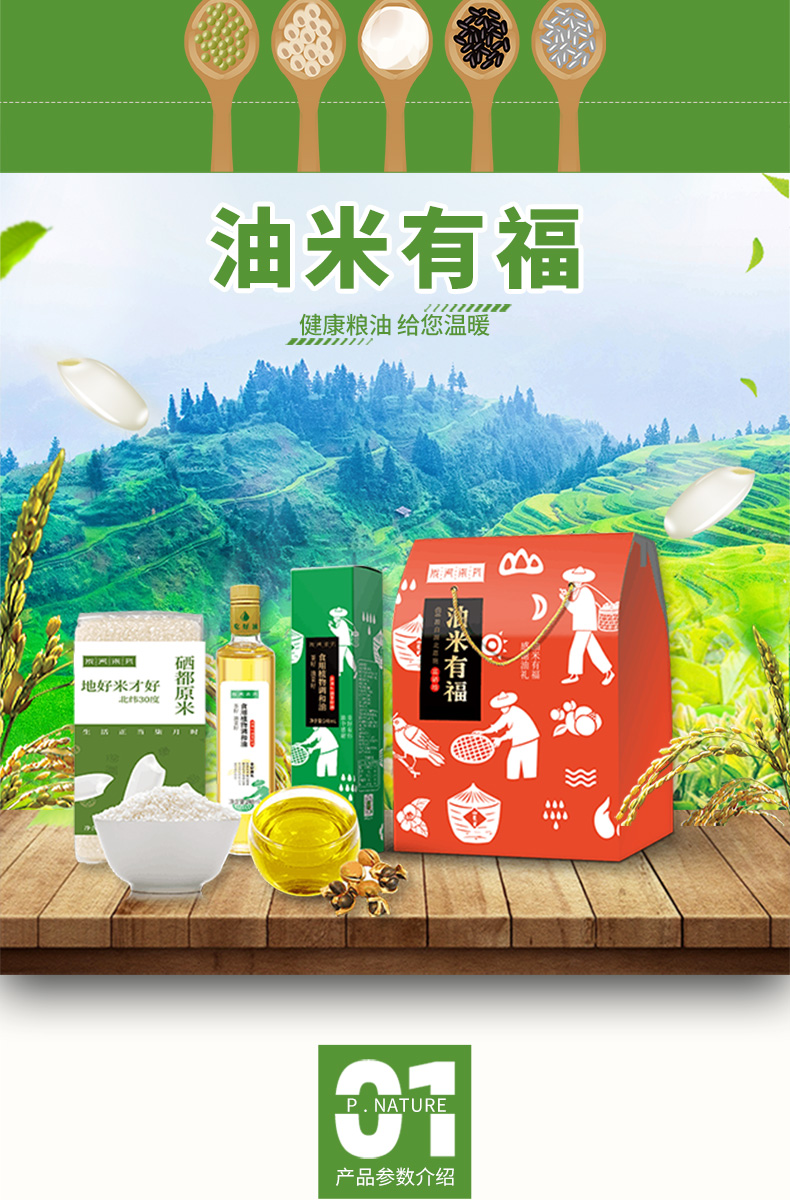 陇间柒月油米有福礼盒五谷杂粮粮油礼包节日福利伴手礼源自世界硒都
