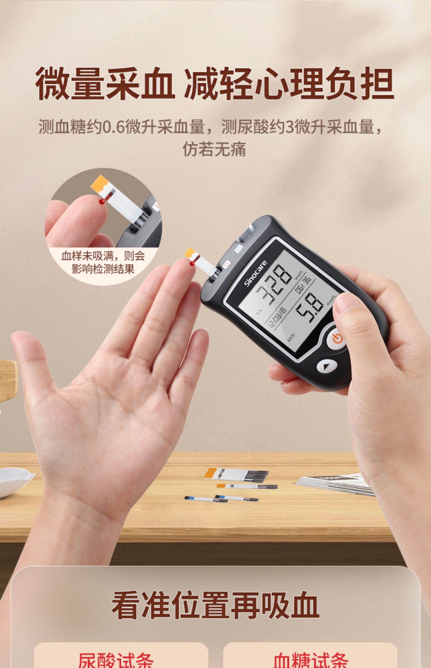 三诺ea-11尿酸试纸(50支尿酸试纸 50支采血针 50片酒精棉) - 壹参堂大