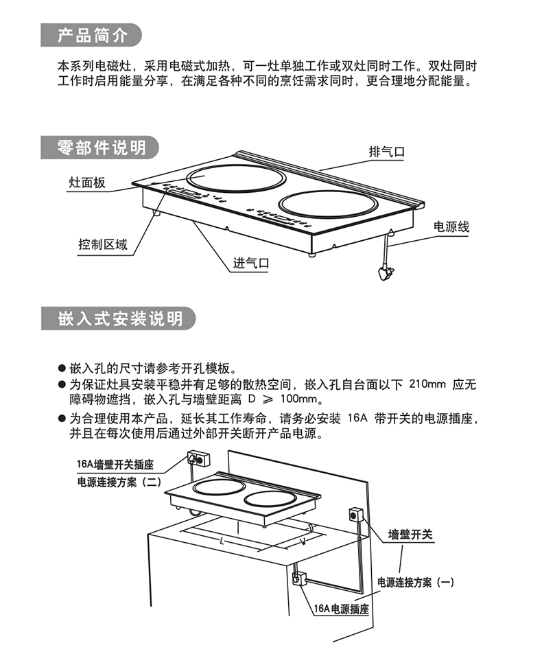 家用电灶接线图图片