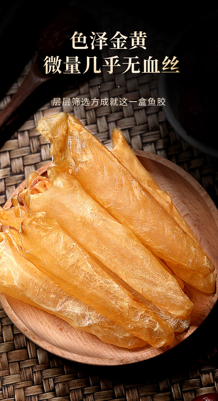 【福东海】鱼胶60头礼盒 250克/盒 - 林芝参大药房