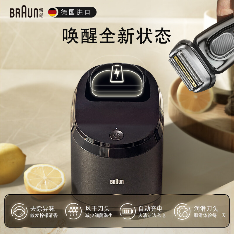 博朗(braun) 德国进口男士往复式电动剃须刀 全新9系5合1刮胡刀智能